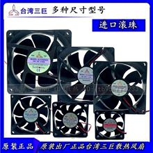 台湾三巨12V24V散热风扇机柜电柜变频器电焊机配电箱直流轴流风机