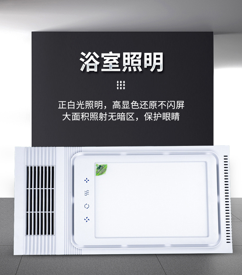 照明风暖浴霸集成吊顶三合一暖风机家用卫生间遥控智能取暖器