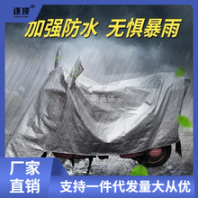 摩托车罩子防雨电瓶车踏板电动车车衣盖车罩遮雨防尘防水车套