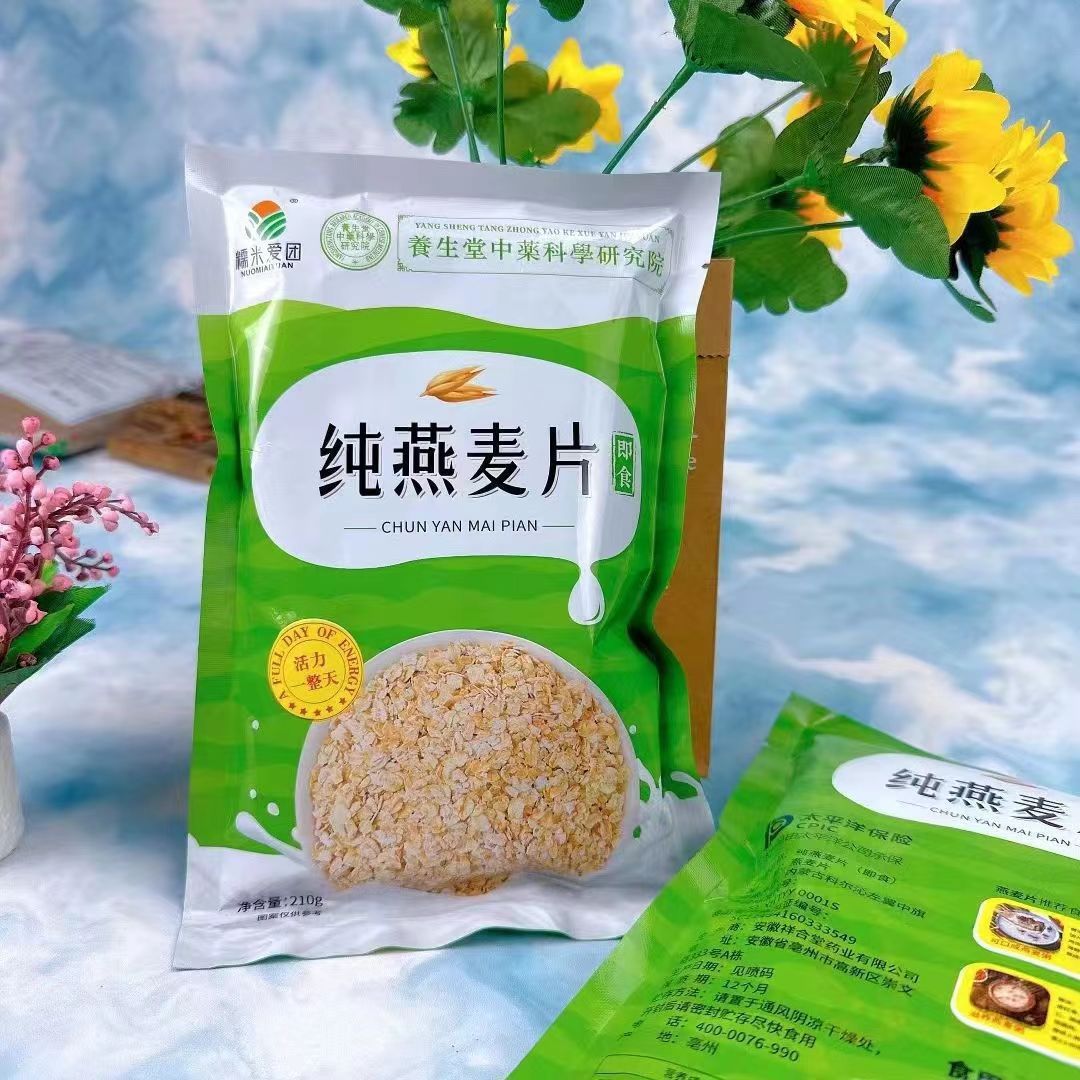 糯米爱团即食燕麦片210克熟燕麦片营养早餐代餐500g高寒燕麦片