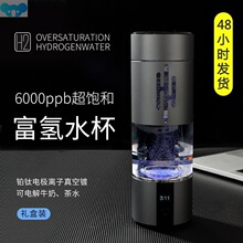 T乄W·升级版送礼必备 富氢水杯富氢杯弱碱性水素杯高档智能电解