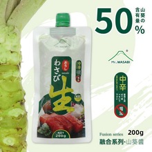 本山葵云南山葵酱200g中辣酱料比芥末酱辣根好配日料新鲜寿司刺身