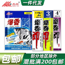 众信 爆香鲫 1234号  浓香型鱼饵正品 钓饵 鱼料 饵料