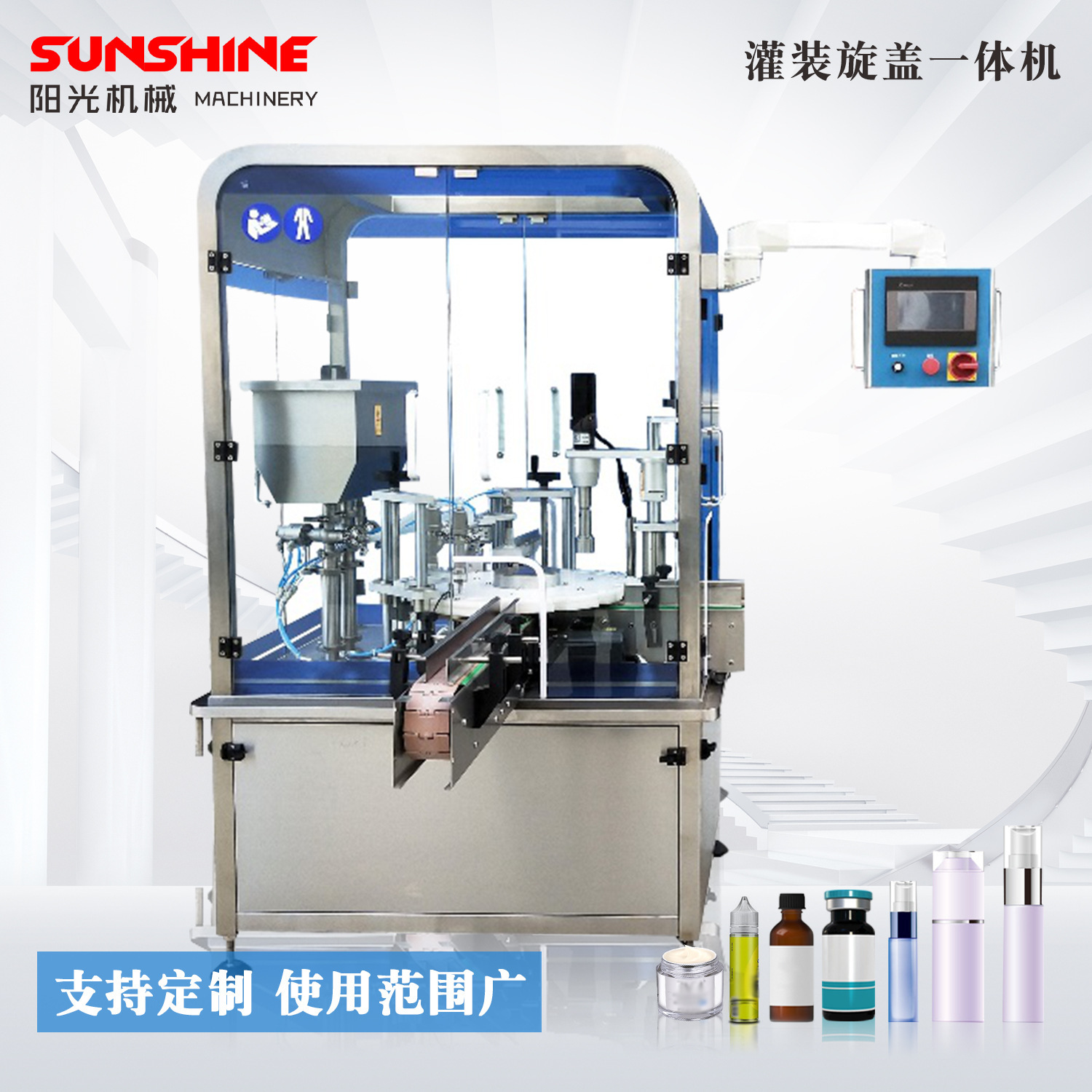 全自动小型面霜膏体水乳灌装旋盖机精油指甲化妆品灌装旋盖一体机