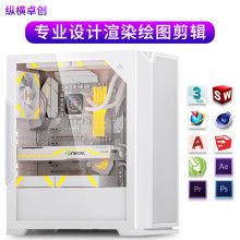 i5 12400F/RTX3050设计师AI绘图3D建模渲染剪辑组装台式电脑主机