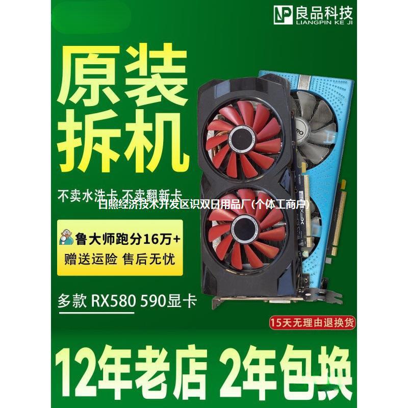拆机8g蓝宝石rx580讯景rx590极光游戏6800xt电脑5700xt显卡6700xt