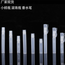 厂家现货香水笔5ml8ml10ml塑料滚珠瓶走珠小样瓶香水分装瓶喷雾瓶