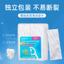 屈-臣-氏扁线护理牙线棒50支便携式独立包装随身装剔牙线牙签