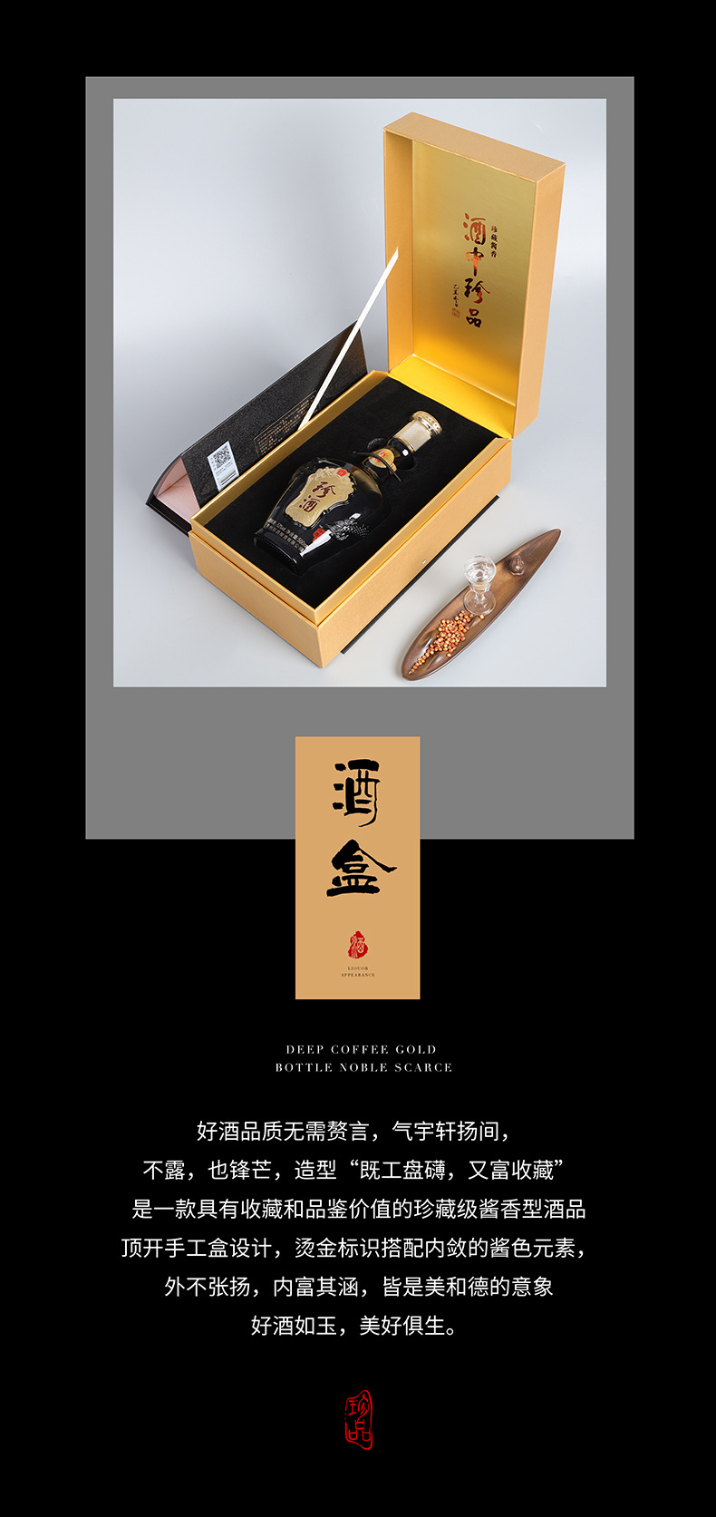 贵州珍酒珍德53度酱香型白酒纯粮酿造大曲酱香500ml【酒厂自营】