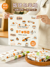 饭团包装纸汉堡纸盒子台湾紫米海苔寿司模具家用食品包装纸袋