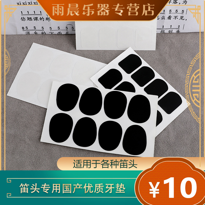 萨克斯笛头牙垫黑色大号高音中音次中音胶木笛头单簧管黑管