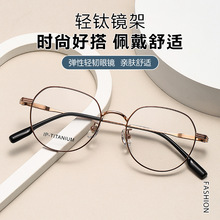眼镜框钛架98586小圆框49高度近视专属男复古女精致学生可爱批发