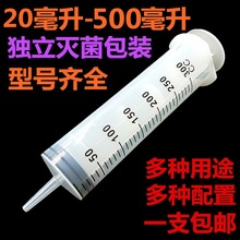 202220ml大号大容量塑料注射器针筒抽机油针管喂食打胶分装加墨超