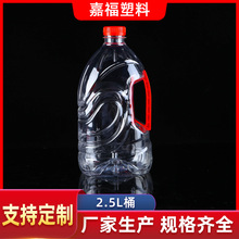 pet食品塑料桶油桶酒桶纯净水桶扎啤桶花生油大豆油酱油桶散装酒