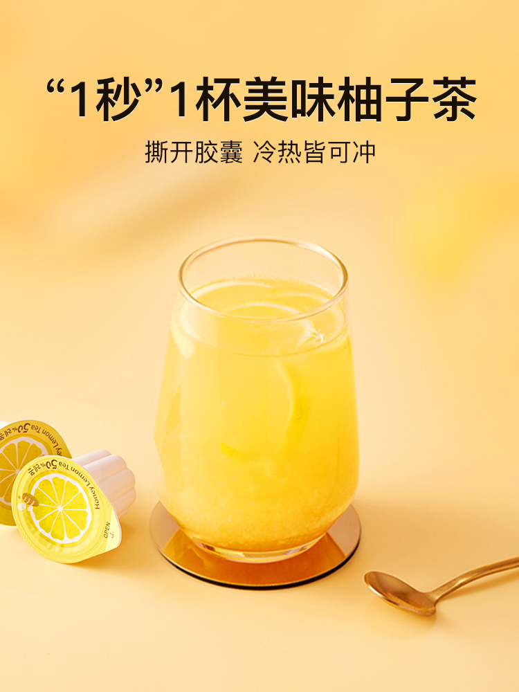 ii蜂蜜柚子茶便携冲饮袋装小包装冲泡水果茶柚子茶胶囊-阿里巴巴
