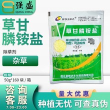 金帆达757草甘膦 75.7%草甘膦铵盐 烂根死根农药除杂草甘膦除草剂