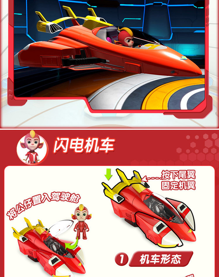 爱动宇宙护卫队玩具全套2儿童变形机车公仔闪电流星风暴力量玩偶