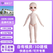 来图来样定制6分bjd娃娃素体仿真关节人偶换装玩偶广东源头工厂