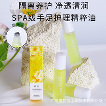 倾龄三花三籽手足精粹油保湿补水手足精华油防干裂干燥手足护理油