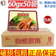 自家卤料50g*50袋五香川味整箱秘制四川调味料重庆特产家庭卤鸡蛋