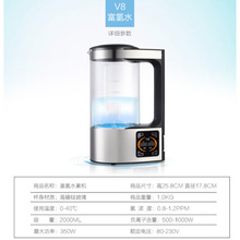 家用2L富氢水素机日本富氢杯水素水杯负离子生成器电解健康养生壶
