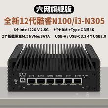 12代N100/i3-N305六网口i226-V迷你主机3显4K USB3.2双HDMI电脑