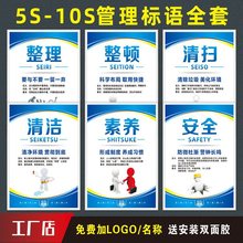 5s管理标语6S 7S 8S 10S管理标识牌工厂车间看板办公室宣传海报安