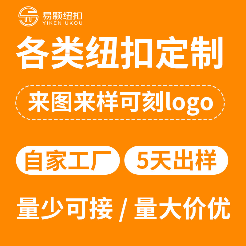 树脂纽扣定制高端通用流行服饰束口金属钮扣松紧带固定扣子批发