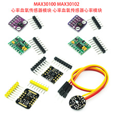 MAX30100 MAX30102血氧手腕心率脉搏检测心跳传感器模块 兼容UNO