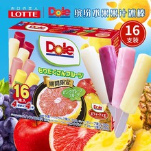 【16支】日本进口乐天Dole都乐联名款冰淇淋水果口味棒冰冰激凌