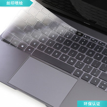 品质保证适用于华为MagicBook14MateBookD14MatebookX-Pro键盘膜