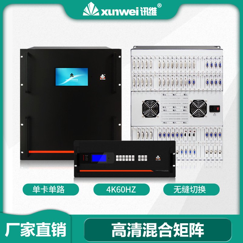 混合矩阵hdmi vga插卡式8 16路厂家4k高清数字音视频矩阵切换器