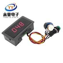 CCM5D数显 PWM直流电机调速器6V12V24V无极调速开关控制器 显示壳