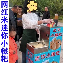 网红电动糯米迷你小糍粑机摆摊糍粑桶不锈钢保温桶麻糍机电动马达