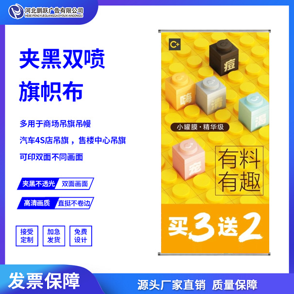 防疫厂家直供夹黑双喷布不透光吊旗挂画写真双面打印海报抗疫