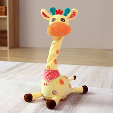 扭扭动摇摆会唱歌玩具宝宝学说话婴儿跳舞录音玩偶长颈鹿哄娃