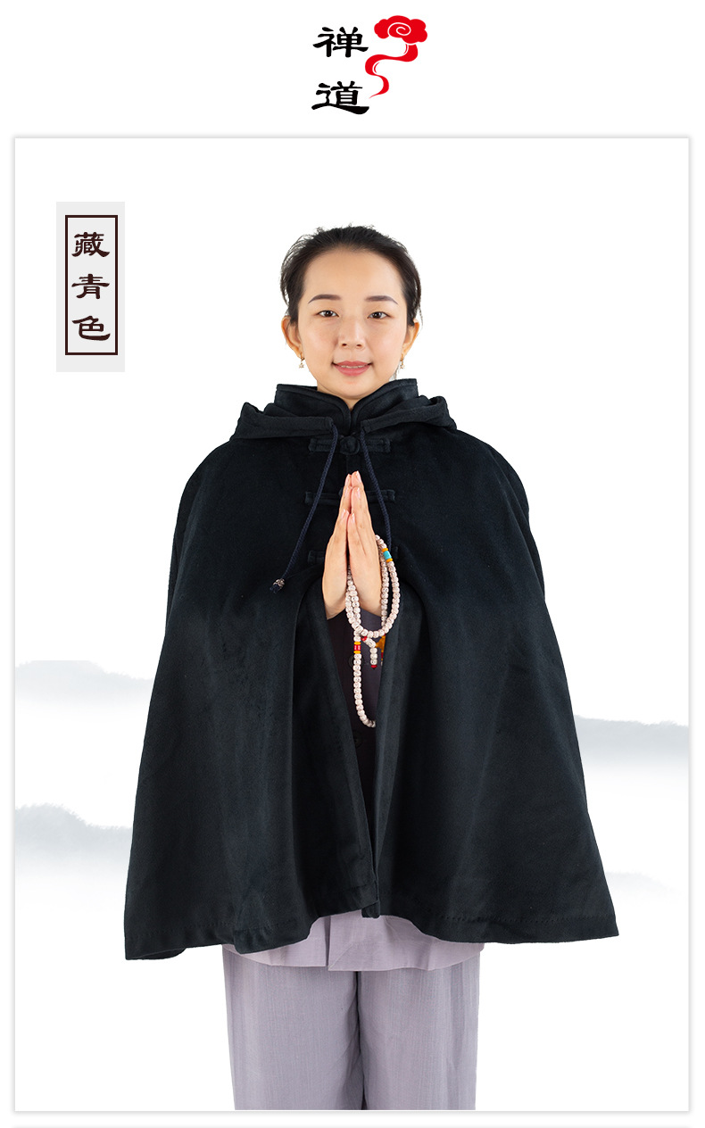 南尘冬季僧服打坐披风居士禅修披风双层毛绒坐禅居士服观音斗篷