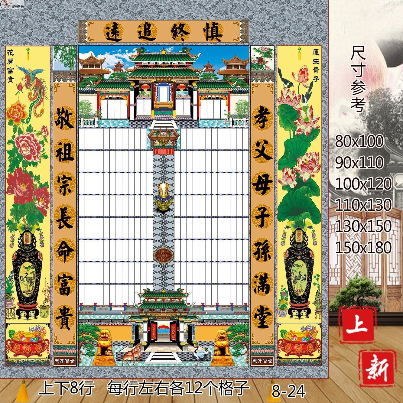 热销家堂轴子小户型家谱挂画丝绢布祖宗牌位多款家堂卷轴年画