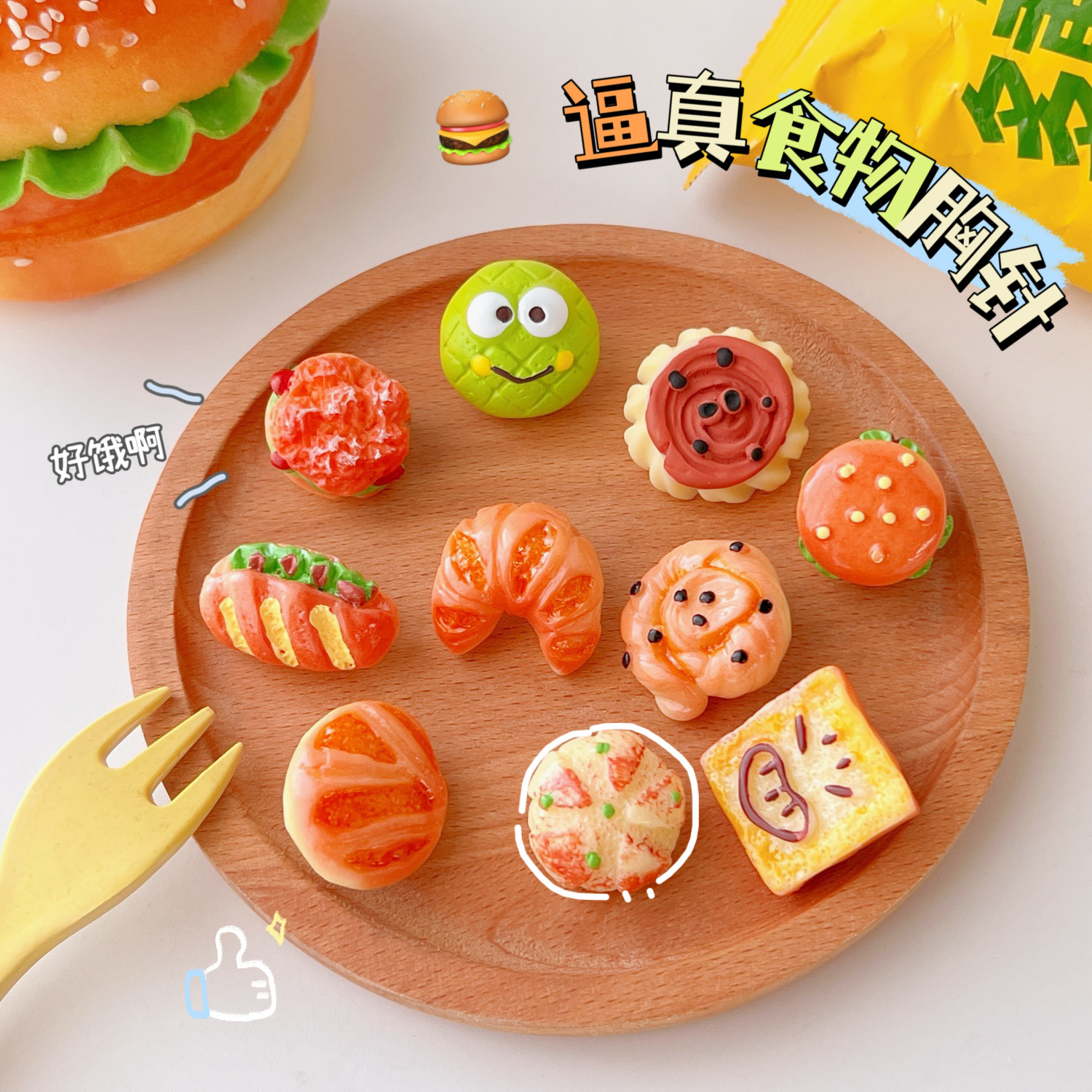 Japanese and Korean New Hamburger Pizza Bread Creative Brooch Cute Badge Collar Pin Clothes and Bags Accessories Student Jewelry