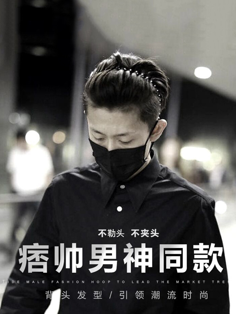男士发箍束发背头运动头箍潮压发金属发卡洗脸发带不勒头防滑发箍