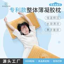 高端品牌定制专利设计款整体凝胶枕头礼品批发清凉慢回弹记忆绵枕