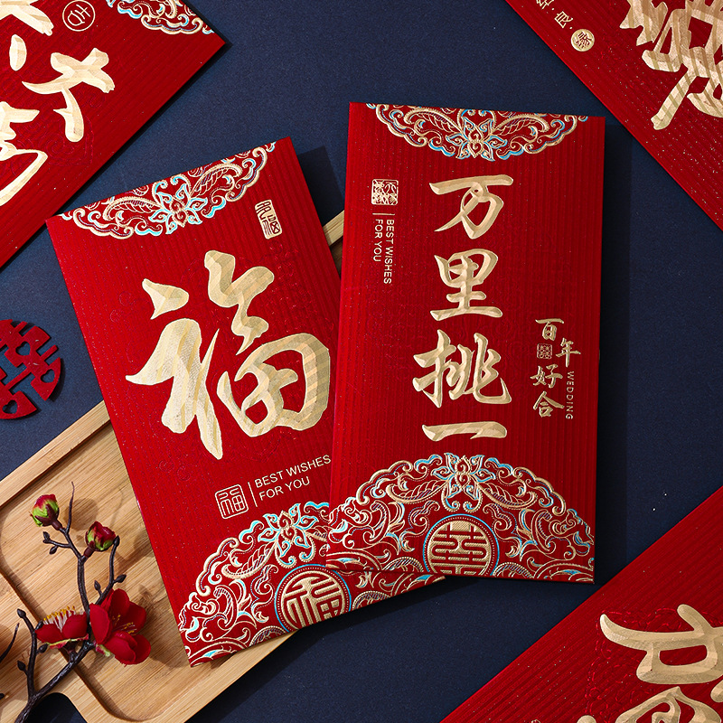 Wedding Red Envelope Ten Thousand Yuan Large Change Fee Creative New Year 2024 Universal Lucky Gilding Simple Gift Seal