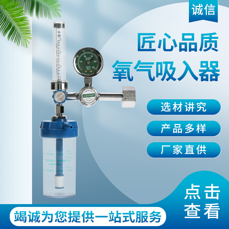 医用氧气表吸入器压力表湿化瓶浮标式医用氧气表流量表氧气吸入器