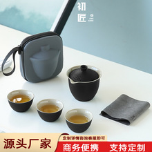 旅行茶具套装快客杯便携式露营户外旅游泡茶杯一壶三杯工厂批发