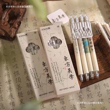 ins东方美学中性笔盒装简约碳素黑笔中国风礼物学生文具书写工具