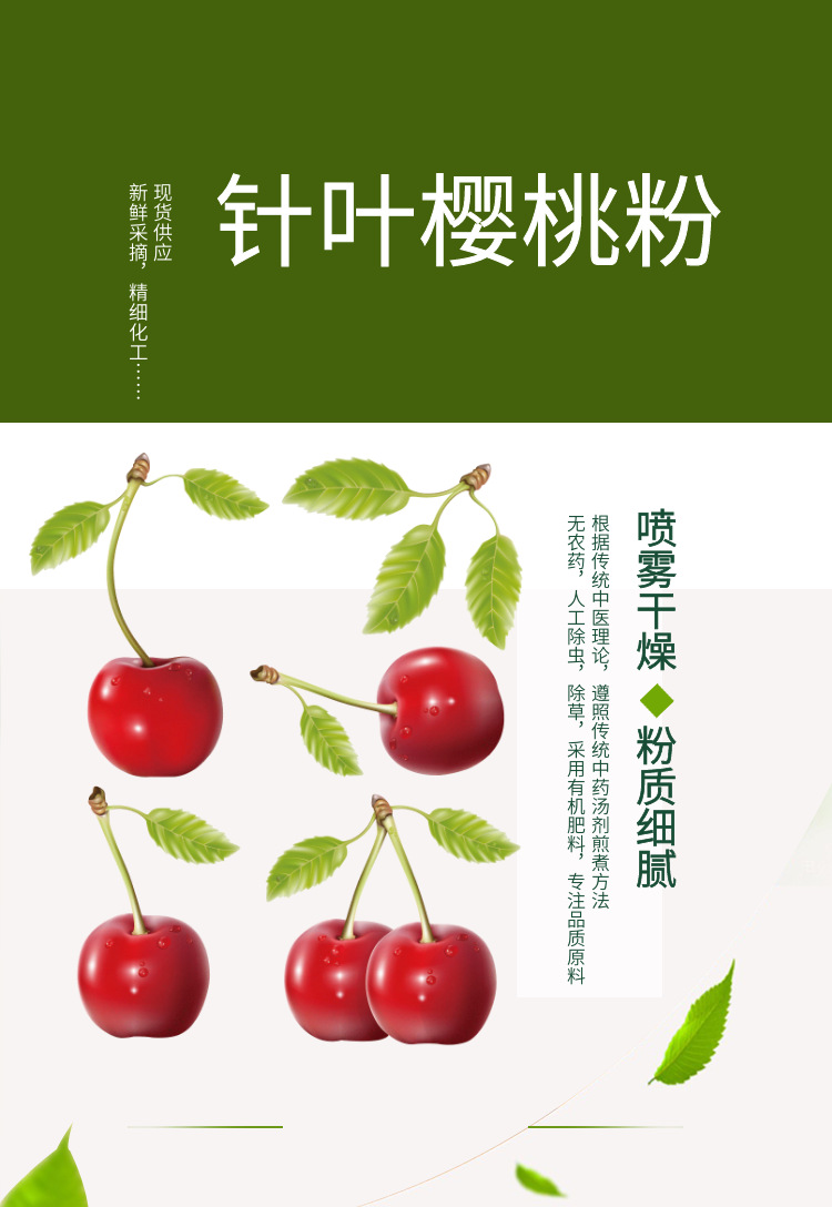 针叶樱桃提取物 vc樱桃粉 针叶vc樱桃粉 现货包邮