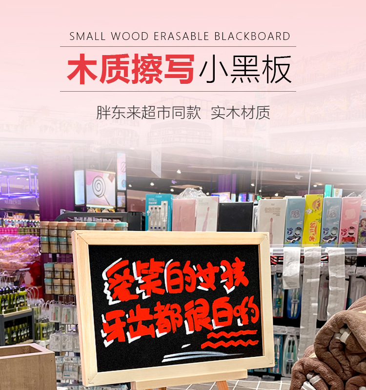 超市促销a4/a3小黑板广告吧台可擦写木质支架双面留言板pop手写