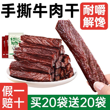 手撕牛肉干单独小包装非内蒙古风干低孕妇脂零食官方旗舰店-阿里巴巴
