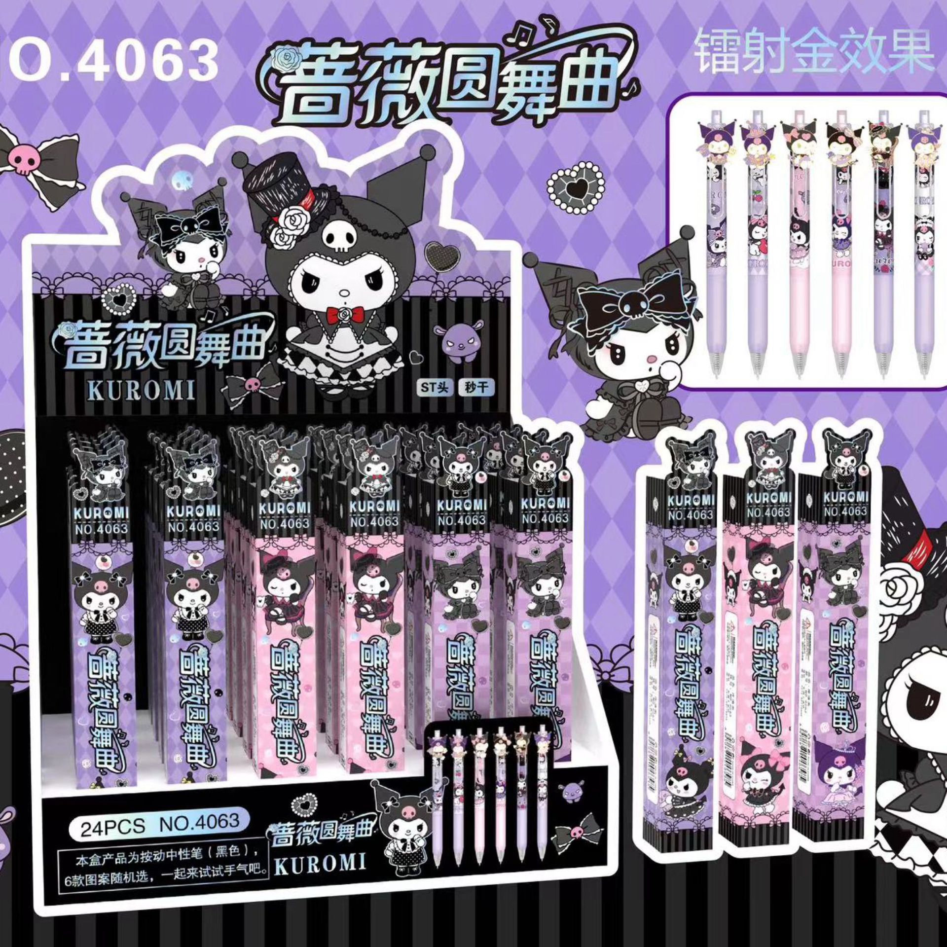 New Sanrio Metal Patch Gel Pen Blind Box Pen Cute Cartoon Good-looking Student Press Signature Pen