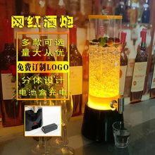 酒炮酒吧专用啤酒桶带龙头清吧果汁壶可乐桶网红扎啤容器发光酒炮